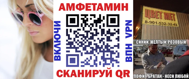 Amphetamine VHQ  Цимлянск 