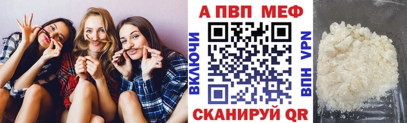 A-PVP мука Цимлянск