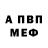 Меф VHQ Brearly Mason