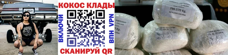 COCAIN VHQ как найти наркотики kraken вход Цимлянск