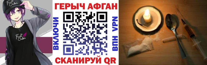 Героин хмурый  mega онион  Цимлянск  купить закладку 