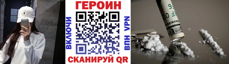 ГЕРОИН белый Цимлянск