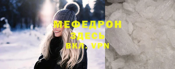 стафф Богородск