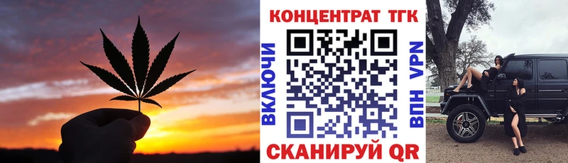 ТГК вейп  Цимлянск 
